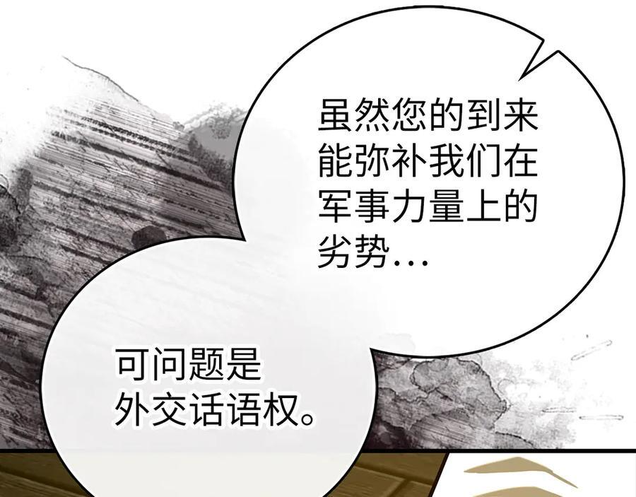第130话 已成定局 第75页