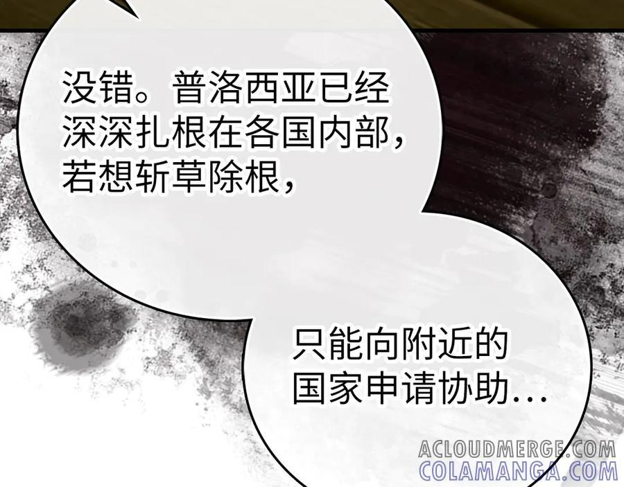 第130话 已成定局 第77页