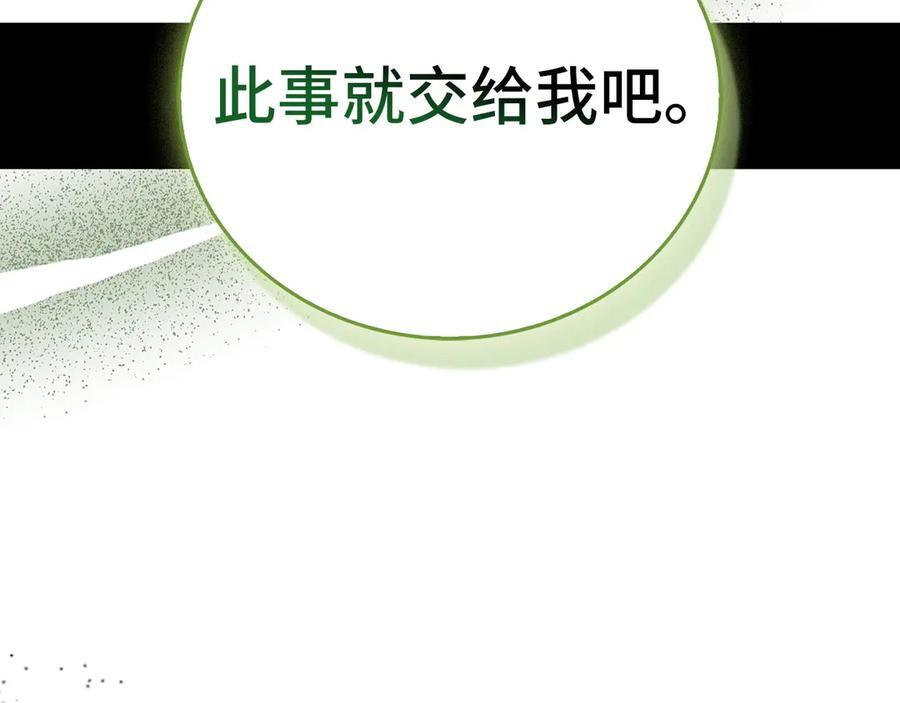 第130话 已成定局 第79页