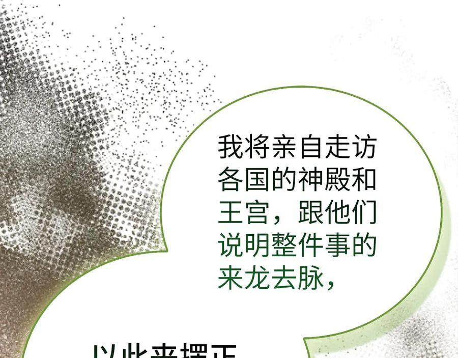 第130话 已成定局 第80页