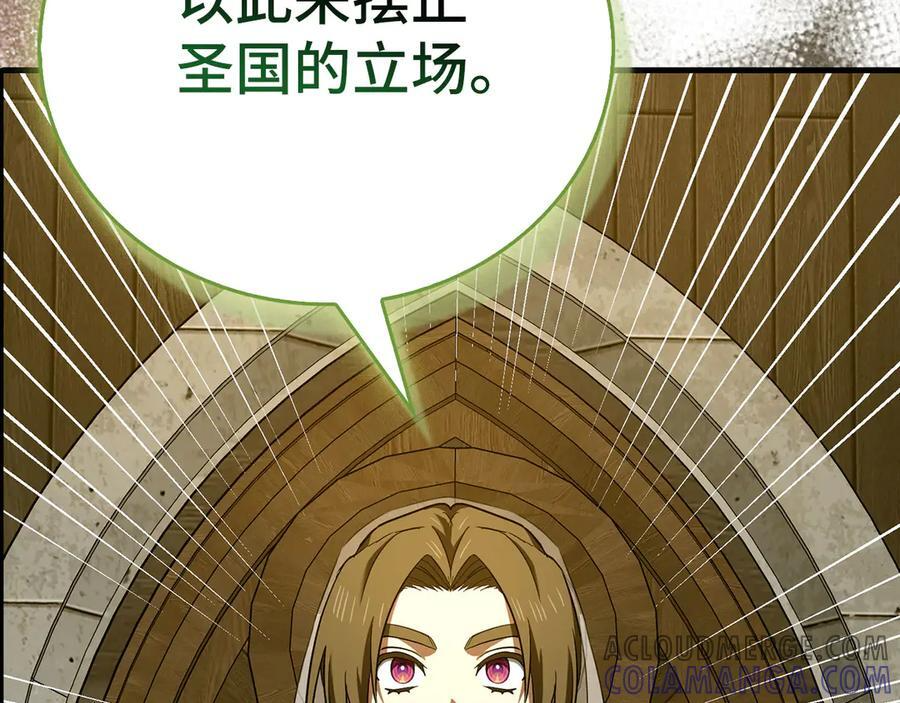 第130话 已成定局 第81页