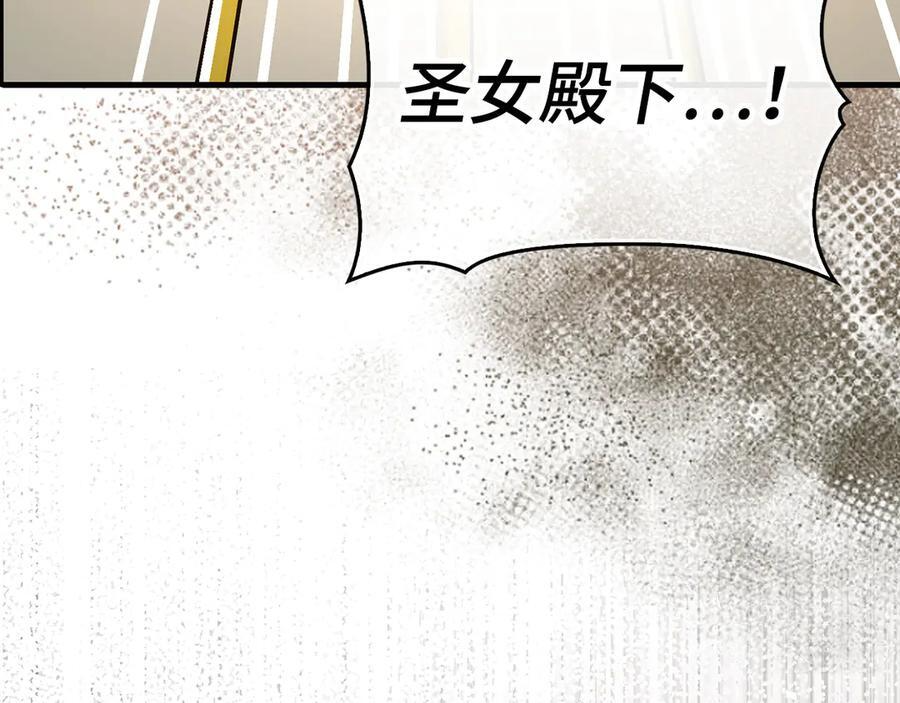 第130话 已成定局 第84页