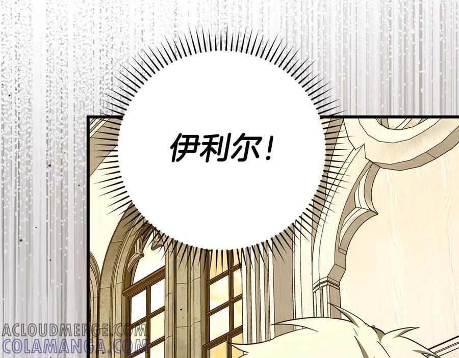 第130话 已成定局 第85页
