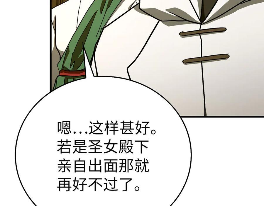 第130话 已成定局 第87页