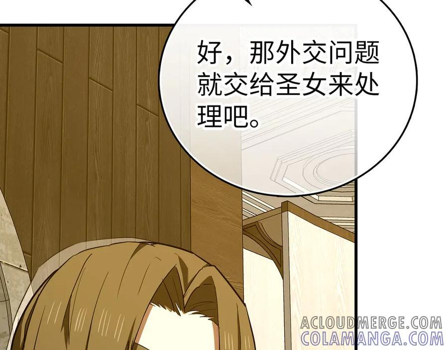 第130话 已成定局 第89页