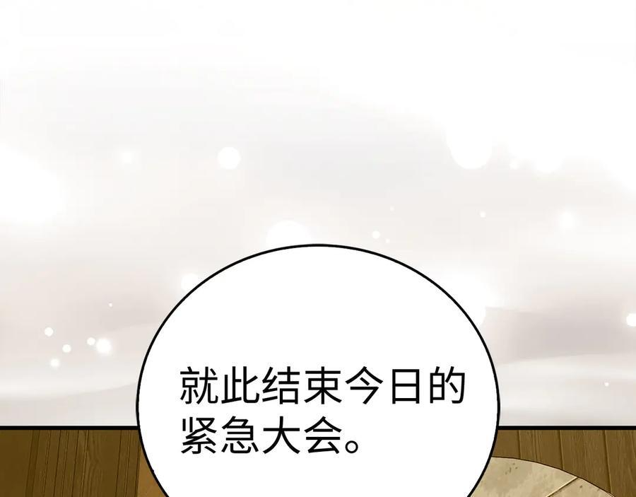 第130话 已成定局 第92页