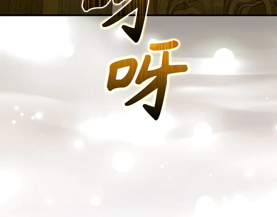 第130话 已成定局 第94页