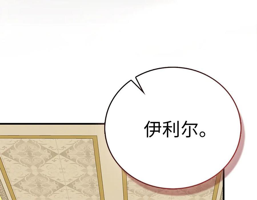第130话 已成定局 第95页