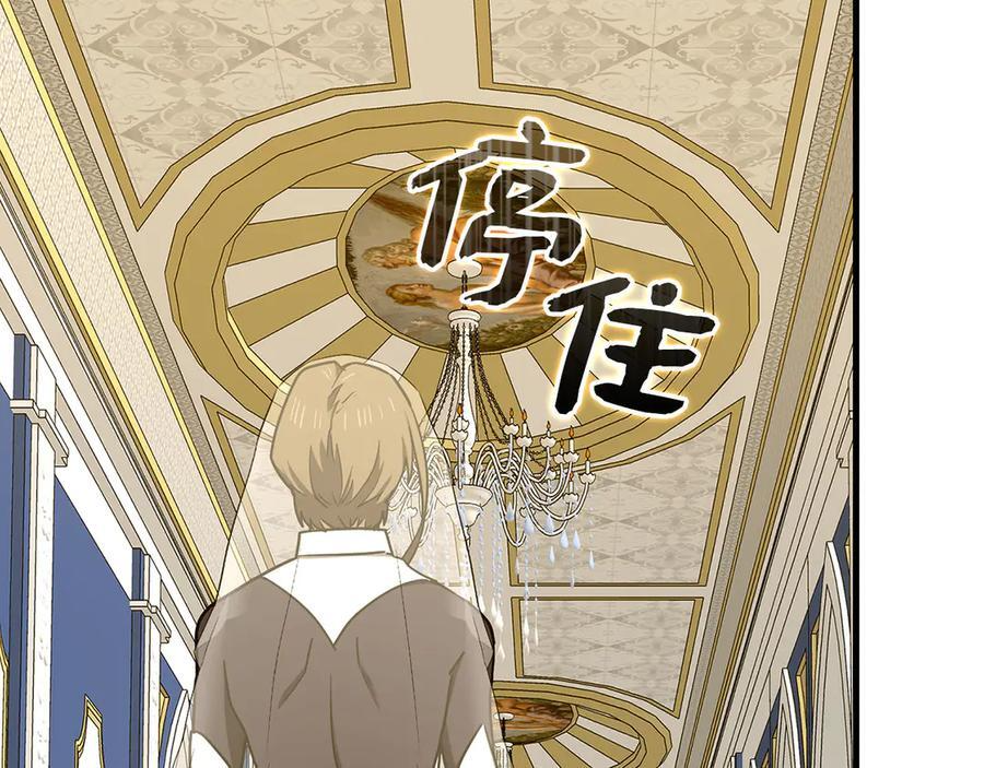 第130话 已成定局 第96页