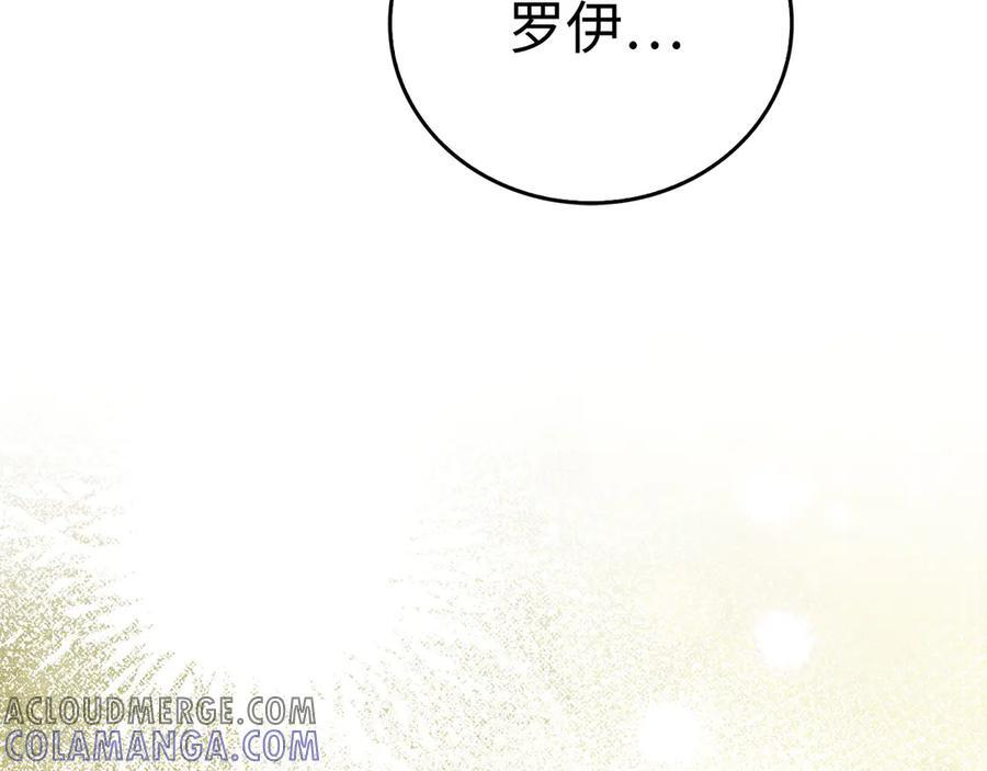 第130话 已成定局 第101页