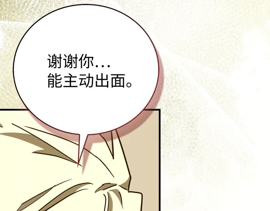 第130话 已成定局 第102页
