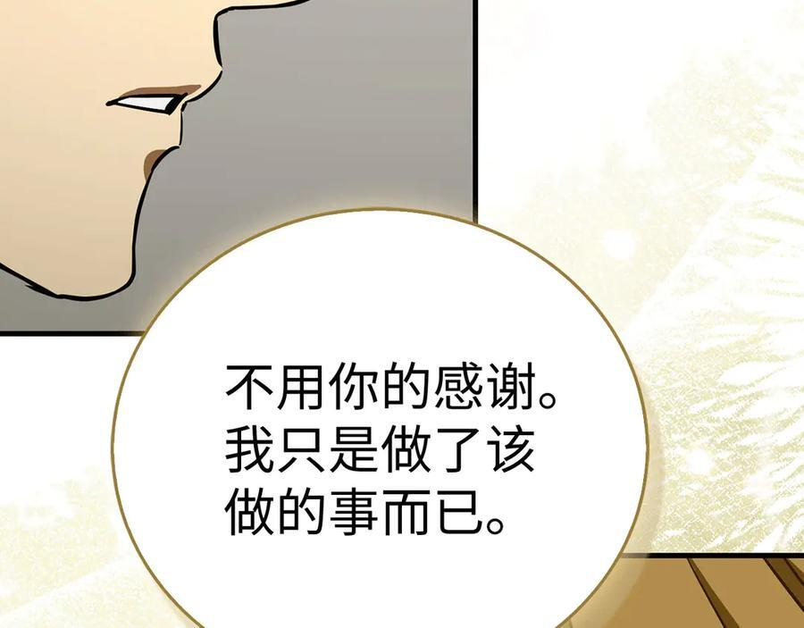 第130话 已成定局 第104页