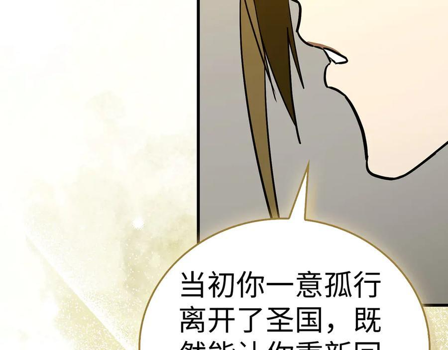 第130话 已成定局 第106页