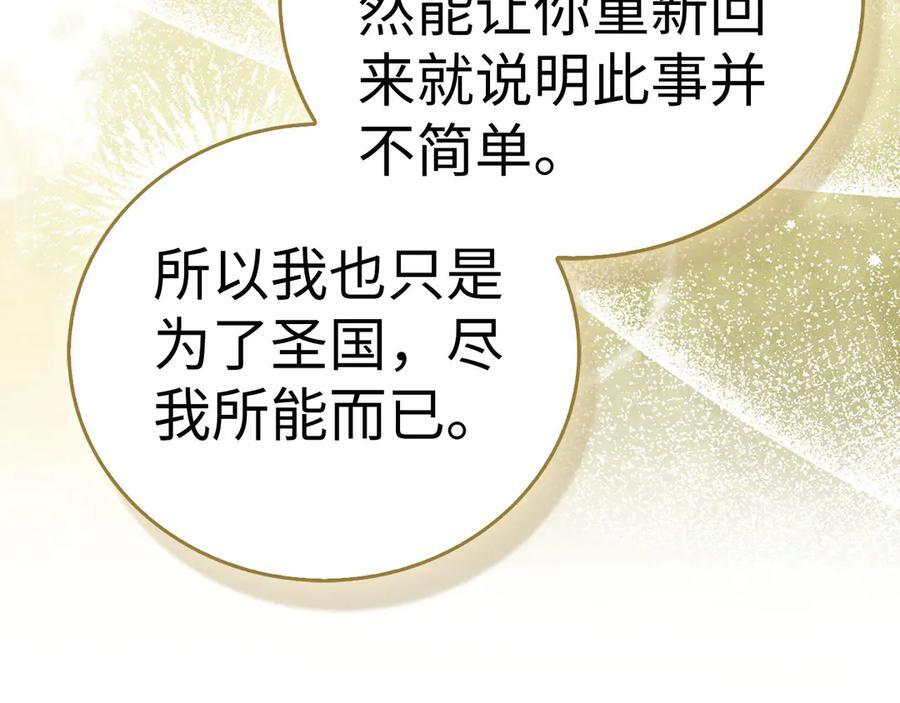 第130话 已成定局 第107页