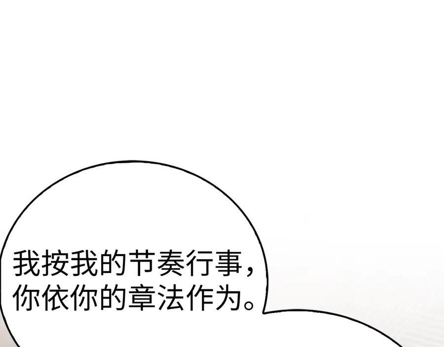 第130话 已成定局 第108页