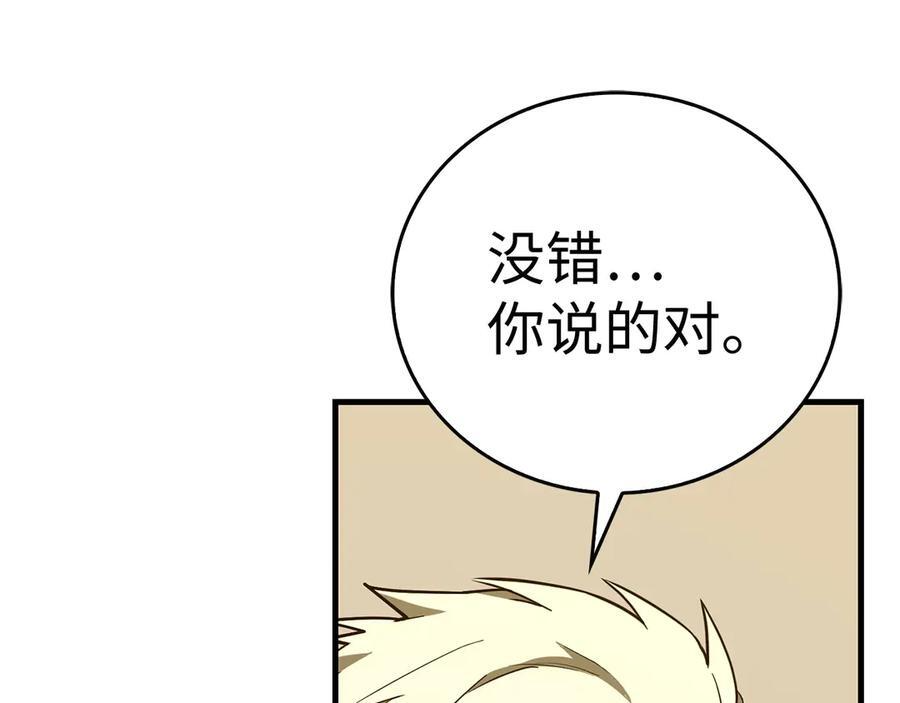 第130话 已成定局 第114页