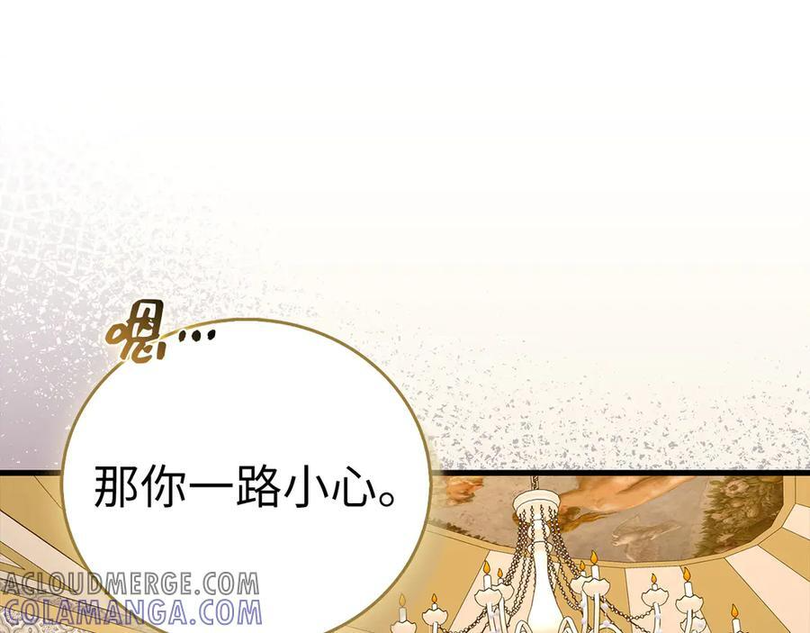第130话 已成定局 第117页