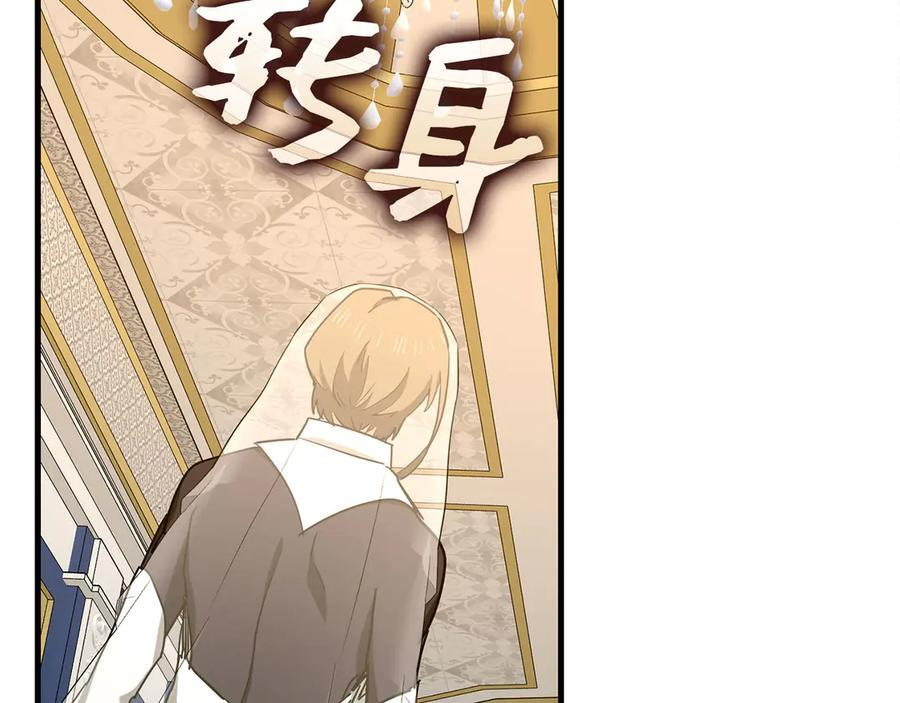第130话 已成定局 第120页