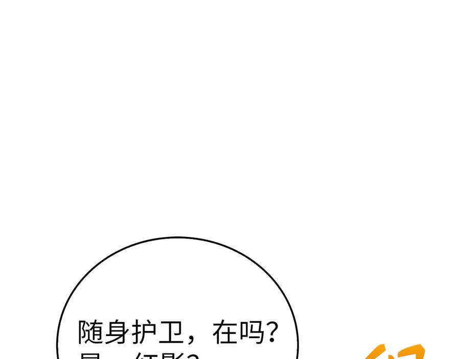 第130话 已成定局 第122页