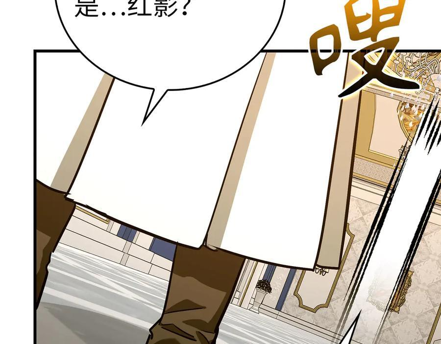 第130话 已成定局 第123页