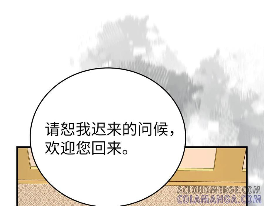 第130话 已成定局 第125页