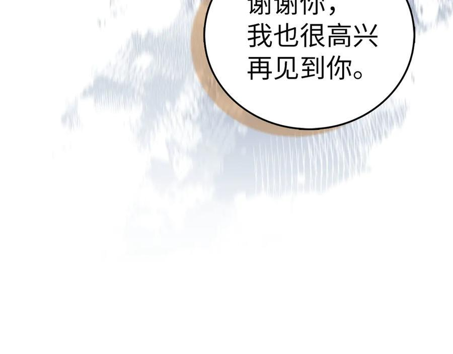 第130话 已成定局 第128页