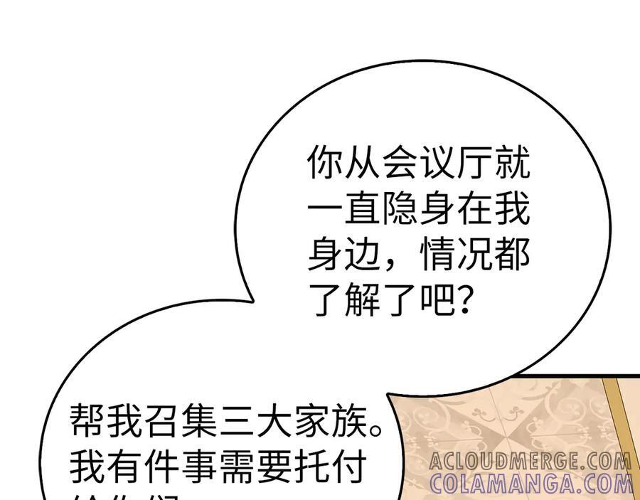 第130话 已成定局 第129页