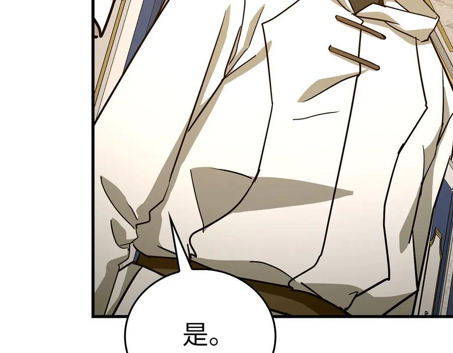 第130话 已成定局 第131页