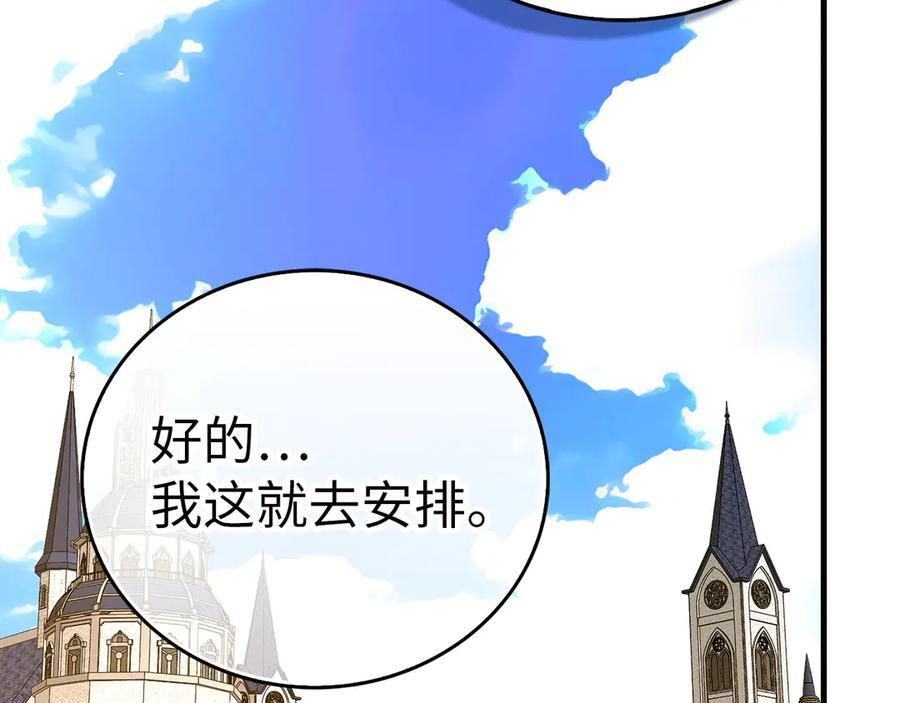 第130话 已成定局 第134页