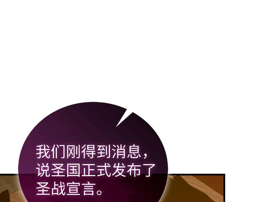 第130话 已成定局 第146页