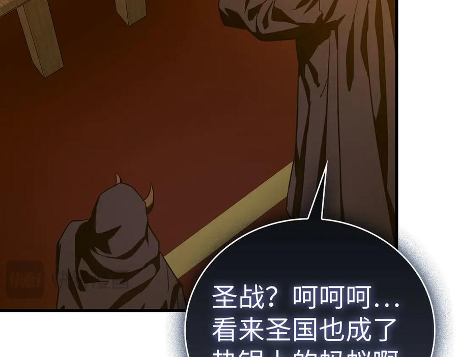 第130话 已成定局 第148页
