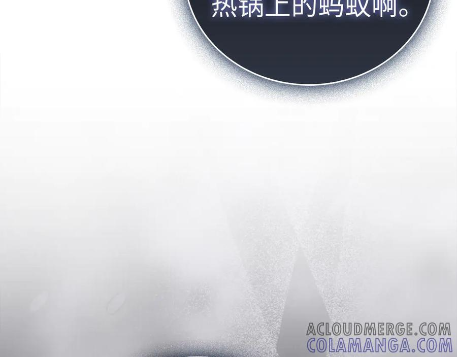 第130话 已成定局 第149页