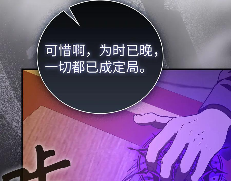 第130话 已成定局 第150页