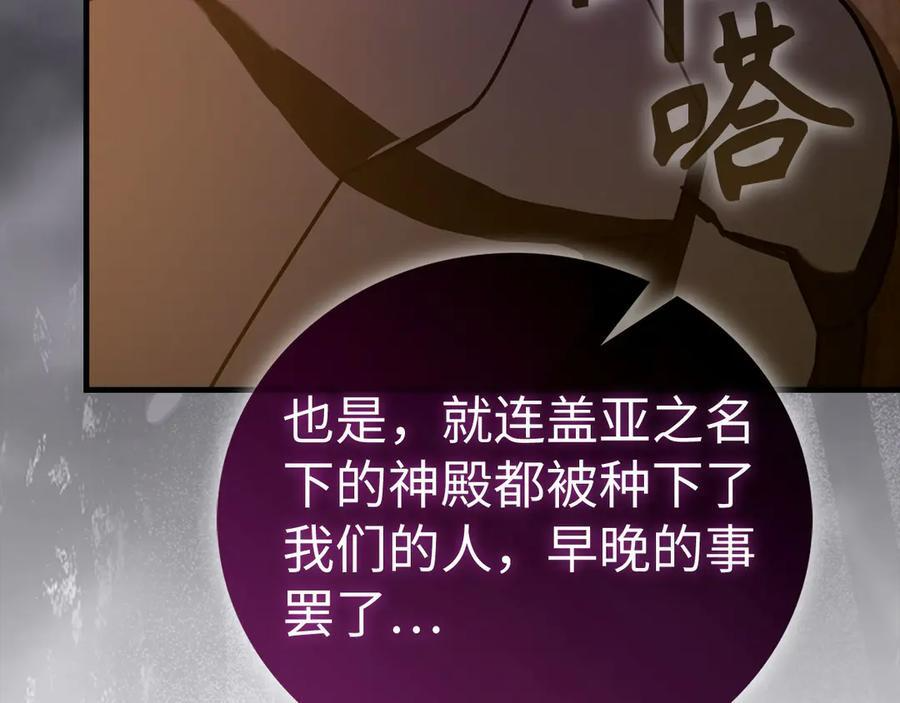 第130话 已成定局 第152页