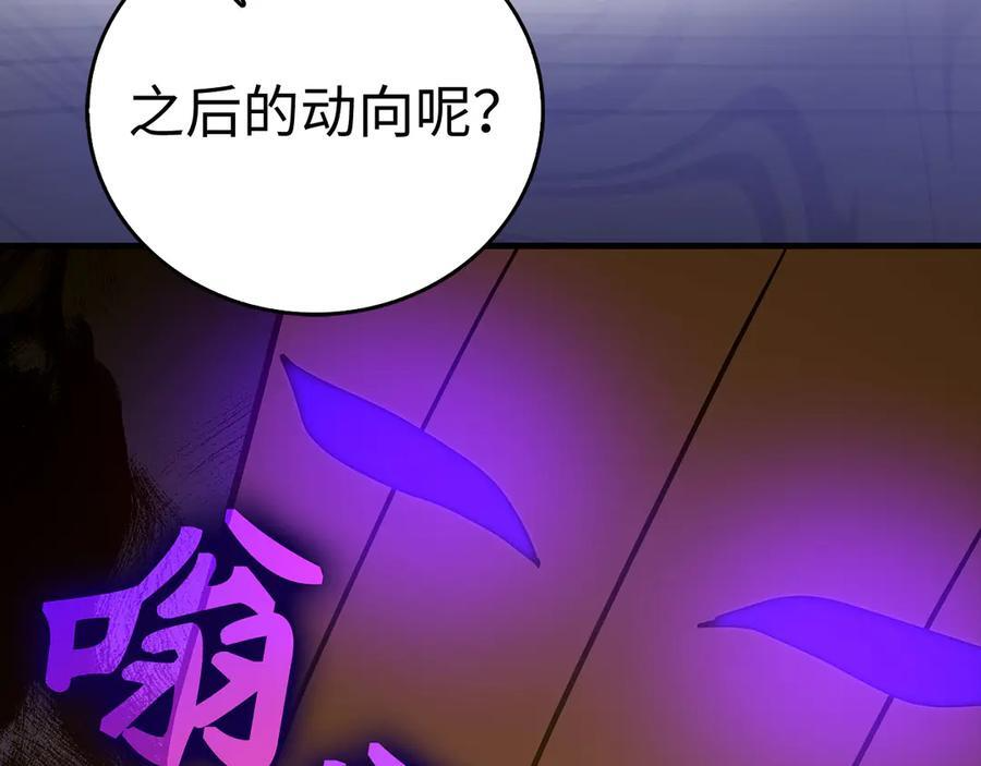 第130话 已成定局 第154页