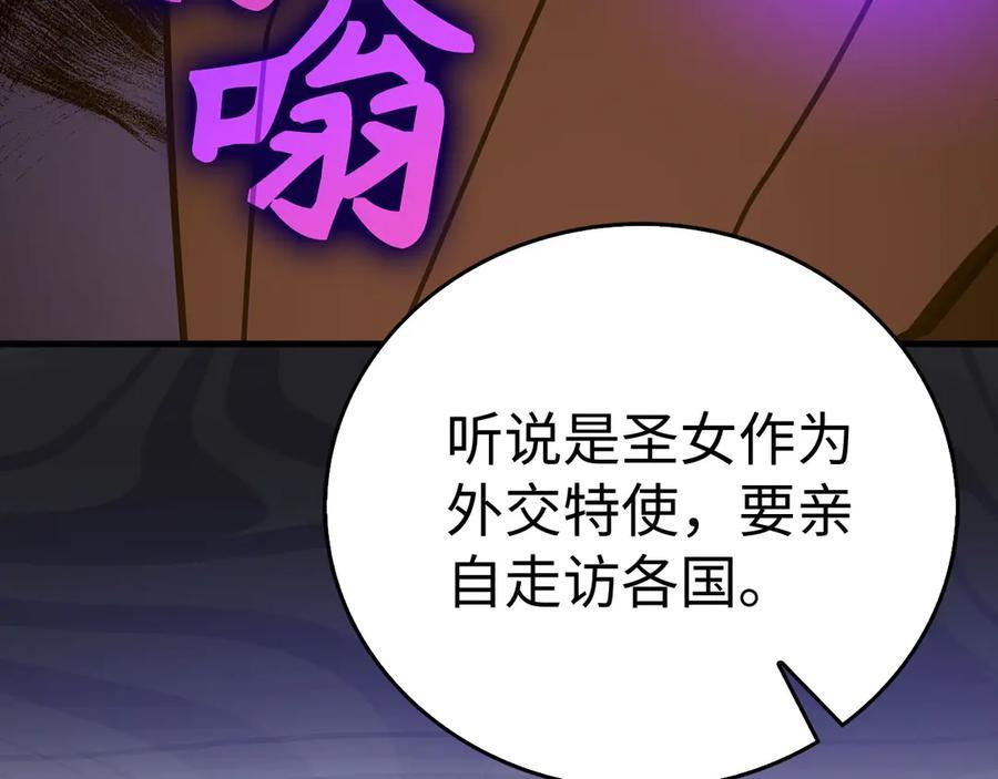 第130话 已成定局 第155页