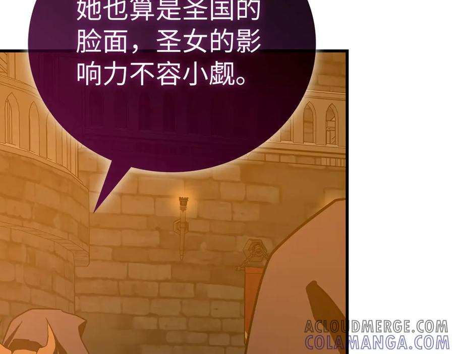 第130话 已成定局 第157页