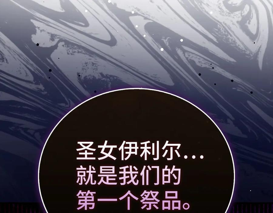 第130话 已成定局 第160页