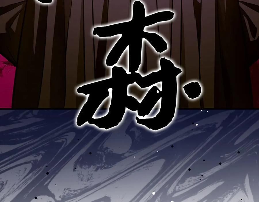 第130话 已成定局 第163页