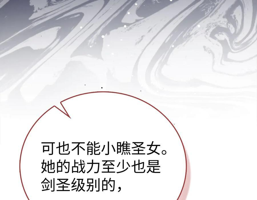 第130话 已成定局 第164页