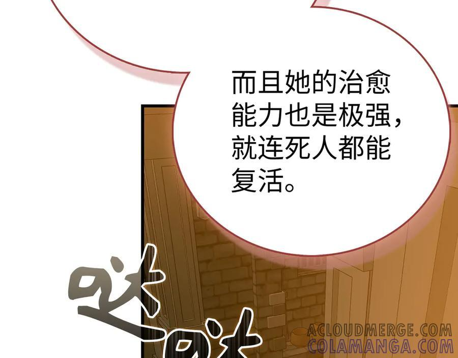 第130话 已成定局 第165页
