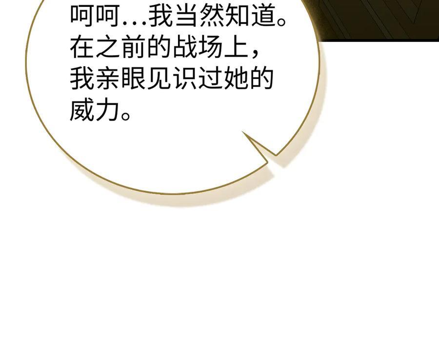 第130话 已成定局 第167页