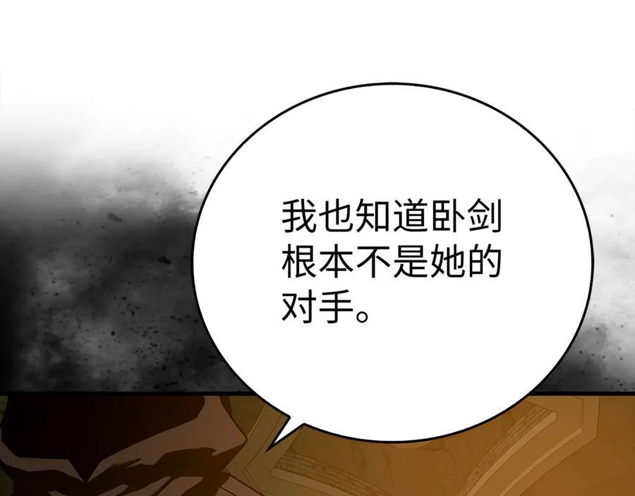 第130话 已成定局 第168页