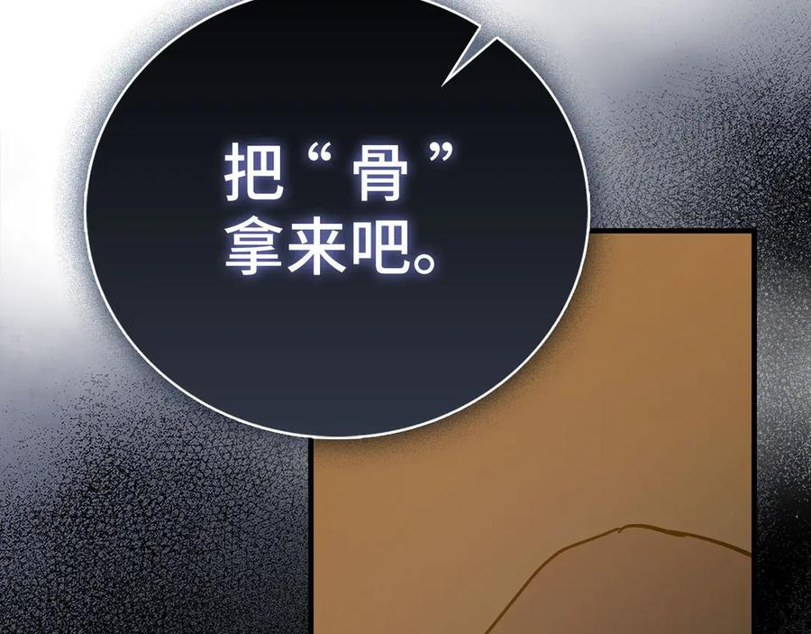 第130话 已成定局 第171页