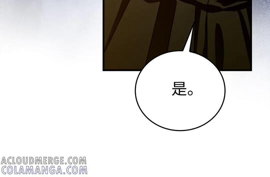 第130话 已成定局 第173页