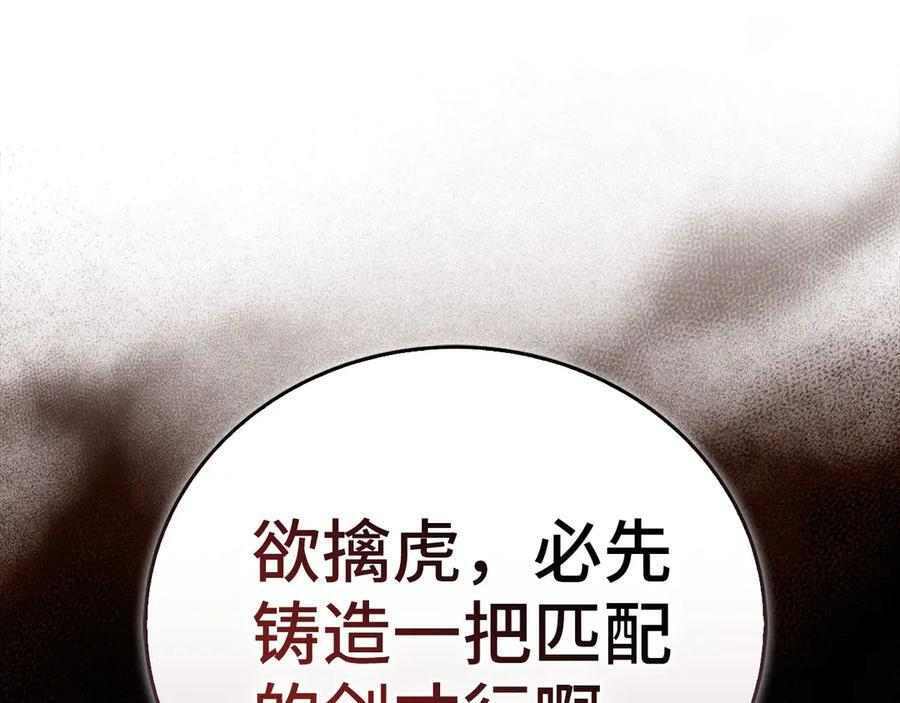 第130话 已成定局 第174页