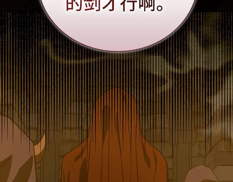 第130话 已成定局 第175页