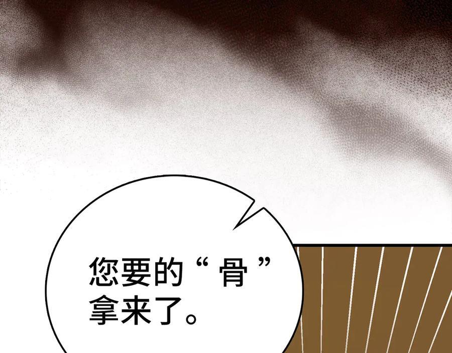 第130话 已成定局 第178页