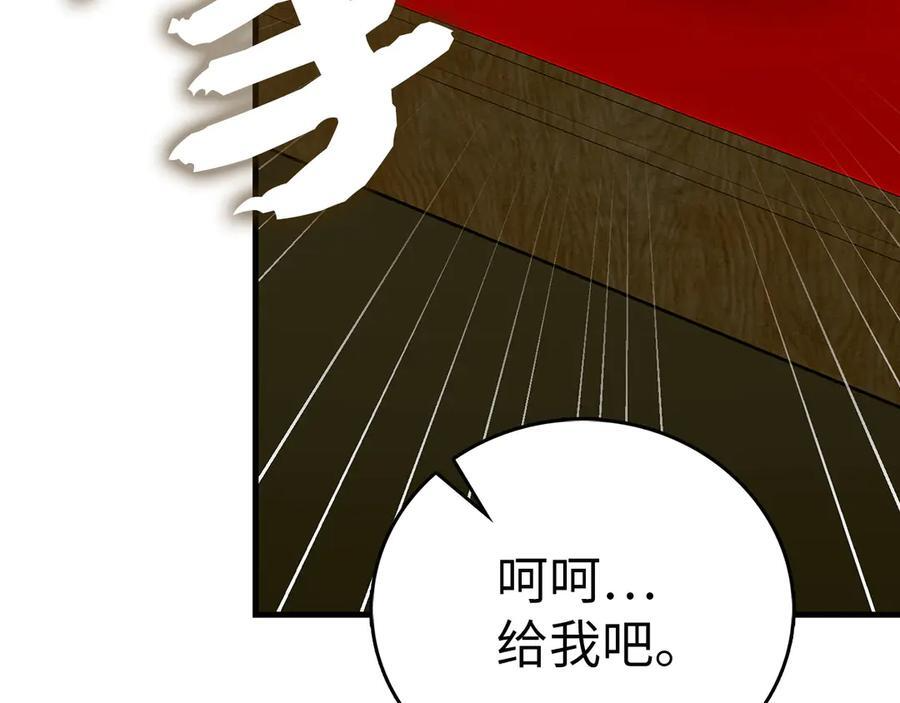 第130话 已成定局 第180页