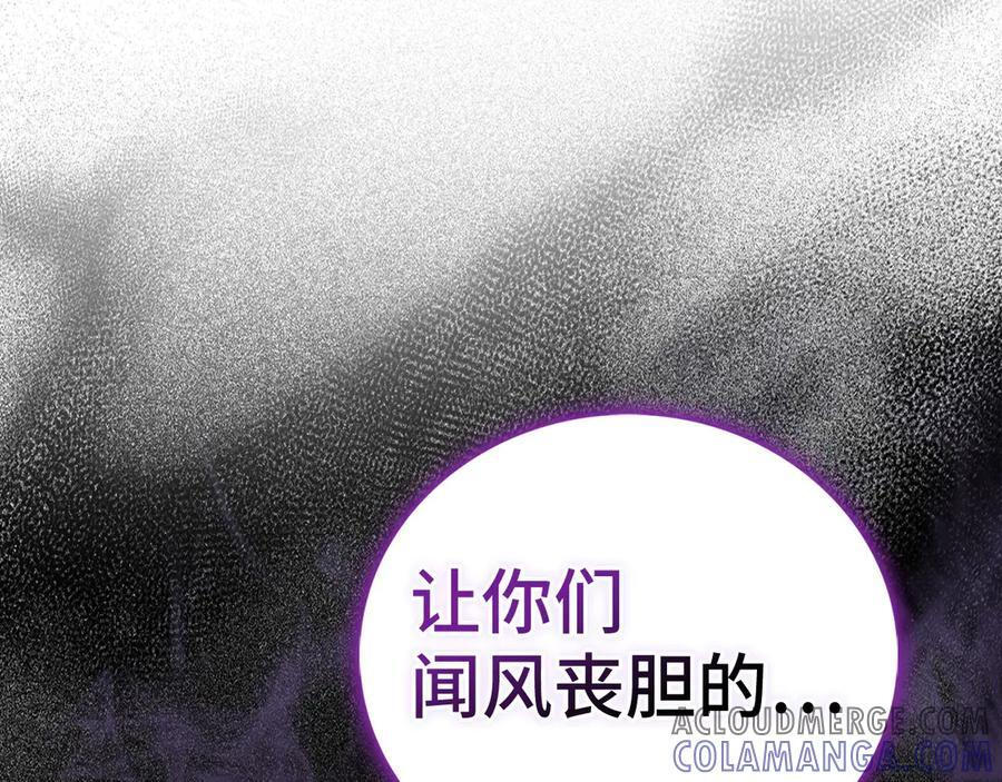 第130话 已成定局 第201页